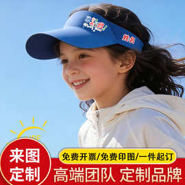 定制logo印字空顶儿童小学生幼儿园团建太阳防晒遮阳帽子男女夏季