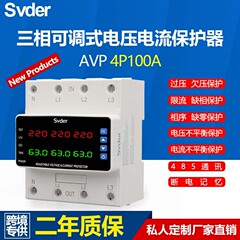 高质量三相过欠压保护器63A |3Phase Over Under Voltage Limiter