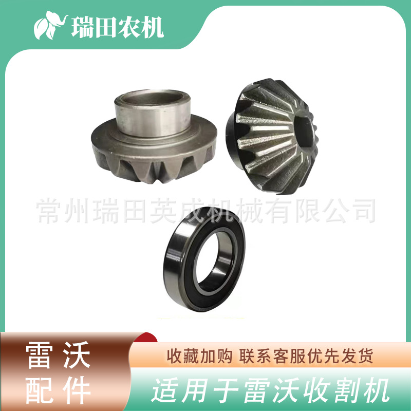 雷沃谷神收割机配件精品高炮锥齿轮6007轴承RG506070