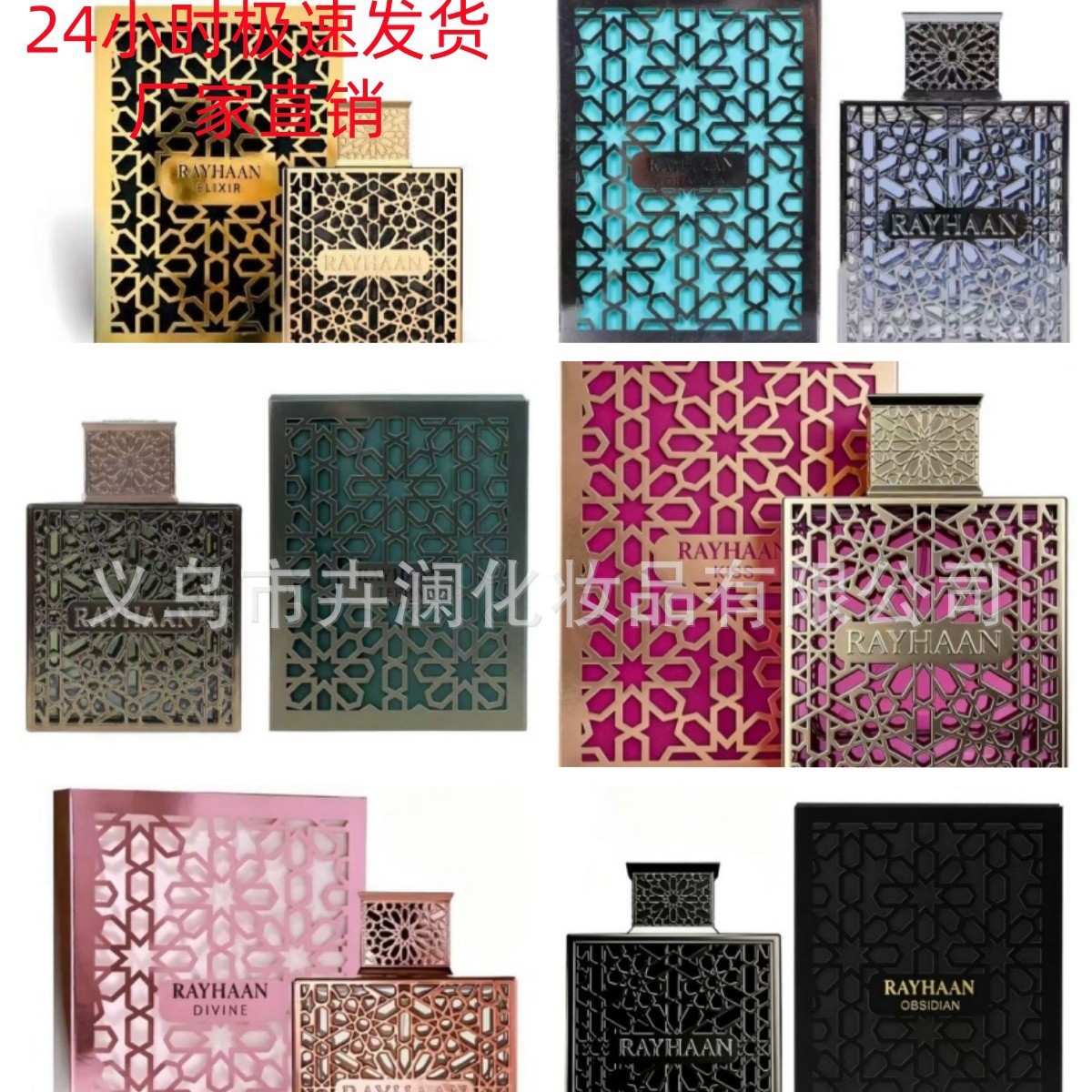 Cross-border bestseller RAYHAAN 100ml Dubai Arabian unisex perfume for foreign trade wholesale, long-lasting fragrance