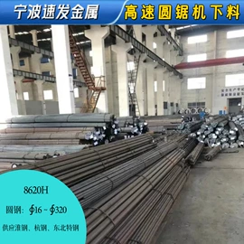 结构钢;齿轮钢;冷墩钢