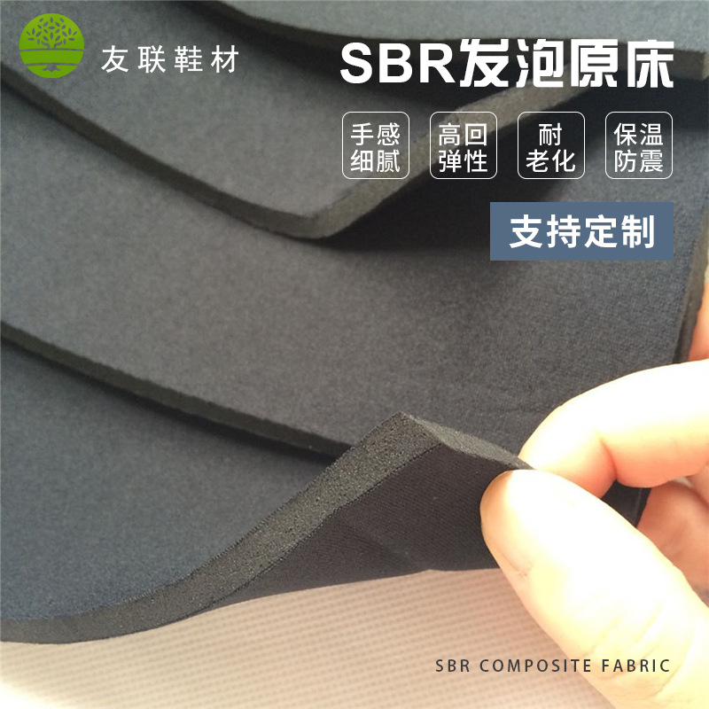 SBR发泡原床供应耐老化潜水复合面料厂家现货高弹性橡胶原板原床