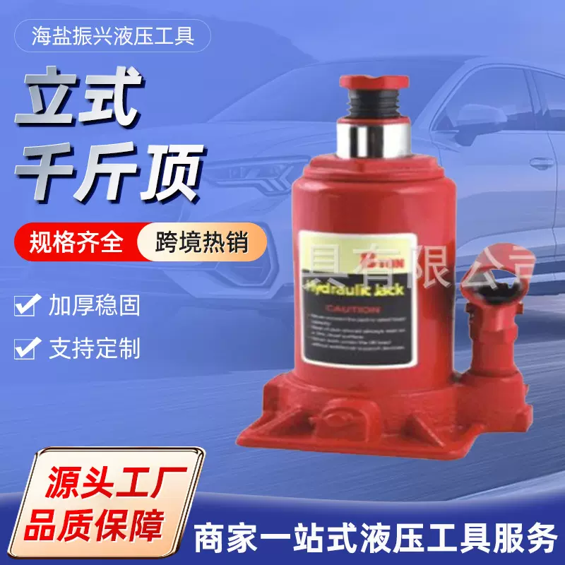 立式千斤顶厂家供应外贸出口8T立式千斤顶汽车维修2T-200T重型
