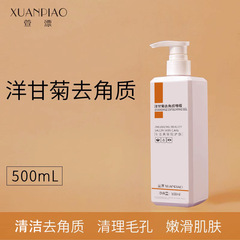 Beauty Salon Chamomile Facial Exfoliating Massage Gel Dead Skin Removal Gel Face Hand Whole Body Unisex Institutional Large Bottle