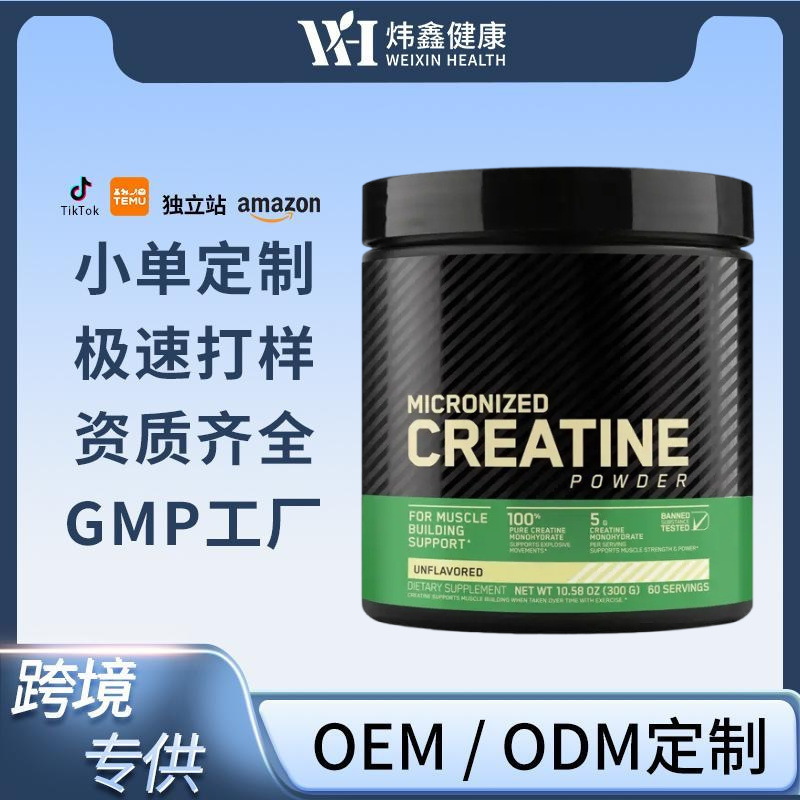 Creatine Monohydrate Powder, a Pre-Workout Supplement, Is a Hot-Selling Cross-Border Product
