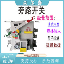 手动隔离断路器线路检修不间断供电负荷开关低压负荷旁路开关