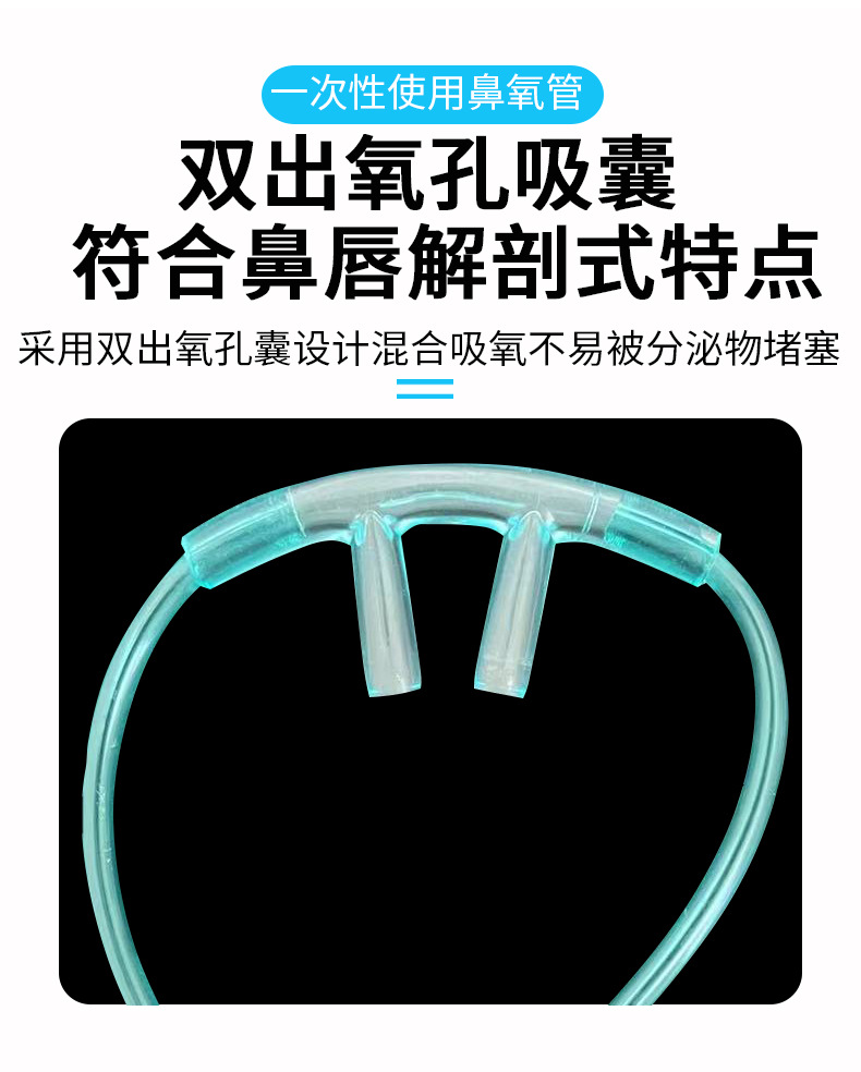 鼻氧管独立包装