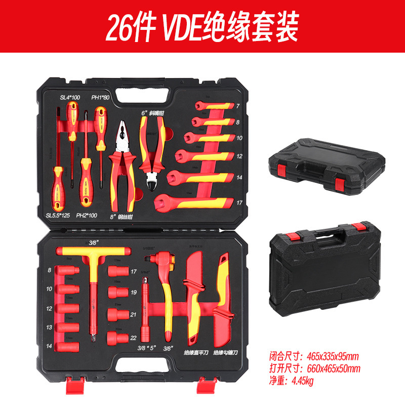 新能源绝缘电工工具套装VDE认证1000V汽车维修组套绝缘金烨|undefined