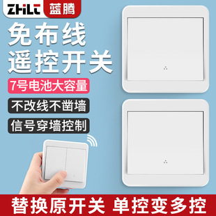 Smart Wireless Remote Control Switch 220V Dual Control Wiring-Free Panel Household Light Smart Remote Control