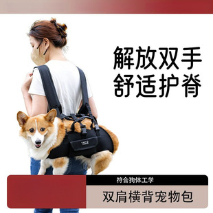 Corgi Pet Shoulder Cross-Back Dog Bag Small, Medium and Large Dog Pet Dog Outdoor Riding Portable Artifact