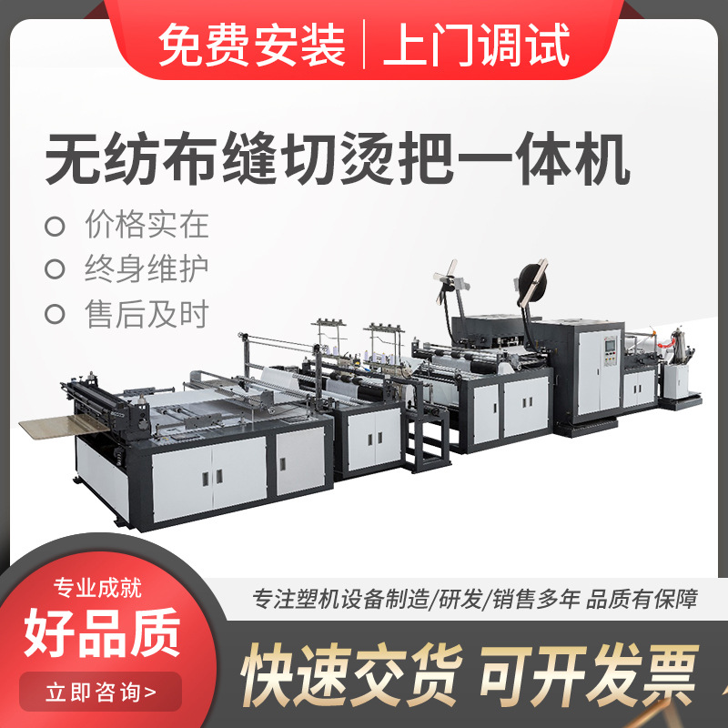 High -speed computer micro -control automatic intelligent no -wen…