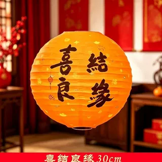 中式喜字灯笼套装结婚婚房吊顶挂饰婚礼新房布置婚庆场景装饰用品