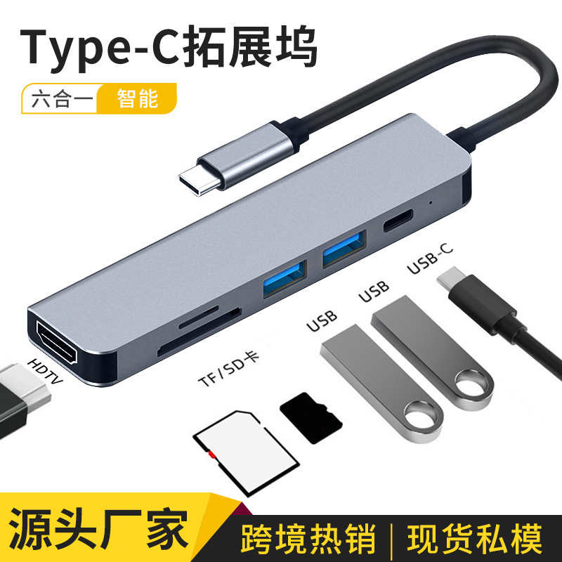 Type-C Hub Expansion Dock Computer 4K Hd Usb-C Pd Charging Conversion Hub Six-In-One Docking Station