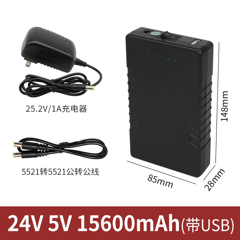 24V5V（15600mAh）