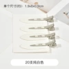 20 pure white
