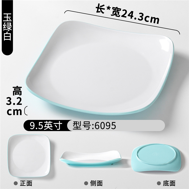6095 제이드 그린 화이트