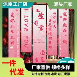 户外挂布情人节氛围背景条幅七夕节日商场场景布置装饰网红打卡布