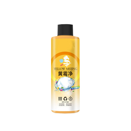 Best selling yellow mold remover, laundry detergent, active enzyme, stain removal, clothing care cleaner