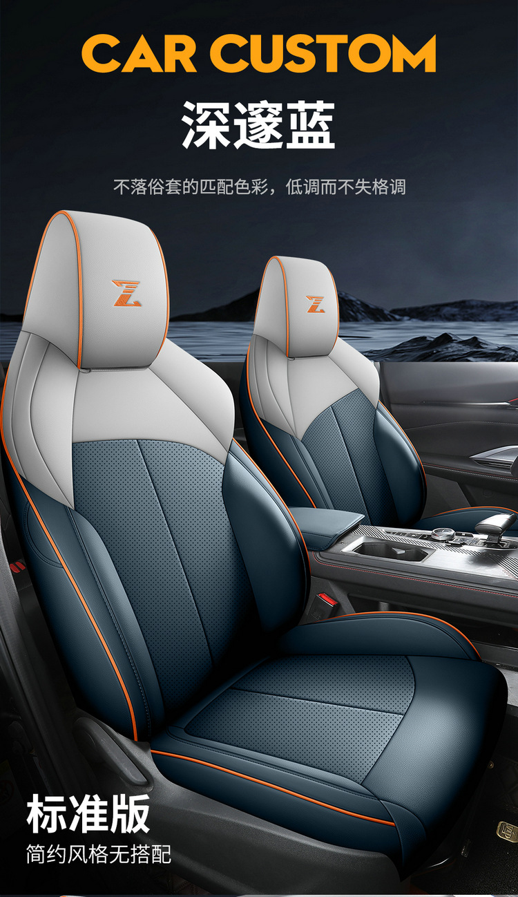 2025 Model 1.5t Longteng Type Changan Uniz Car Seat Covers, Custom-Made Full Surround Leather Car Seat Cushions