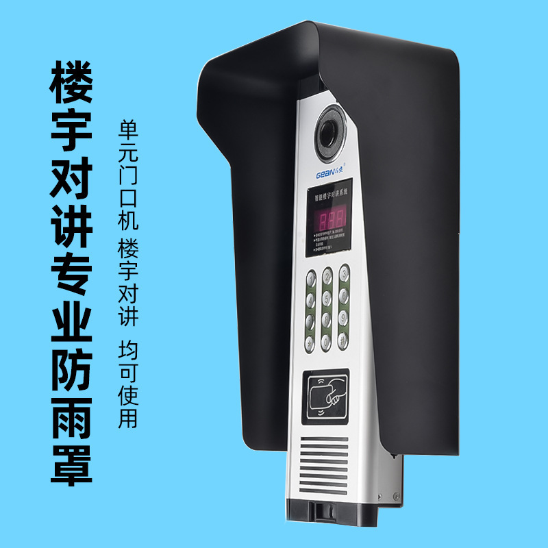 Hot sale building intercom small door machine Villa host waterproof cover rain cover door control machine sunshade Outdoor Outdoor