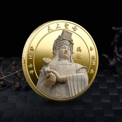 Supply Mazu Goddess Commemorative Coin, Lucky Goddess Tourist Souvenir Medal
