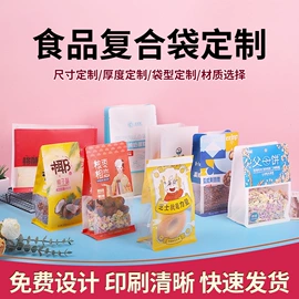 塑料食品袋;烘焙包装;茶叶包装