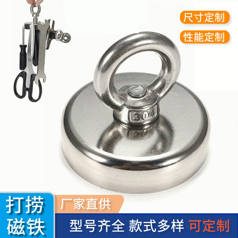 工厂供应打捞神器强磁固定器吸铁石磁铁吸盘底座磁力吊环吸强磁铁