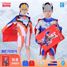 奥特曼衣服ULTRAMAN儿童短袖短裤发光胸灯礼盒套装表演cos服