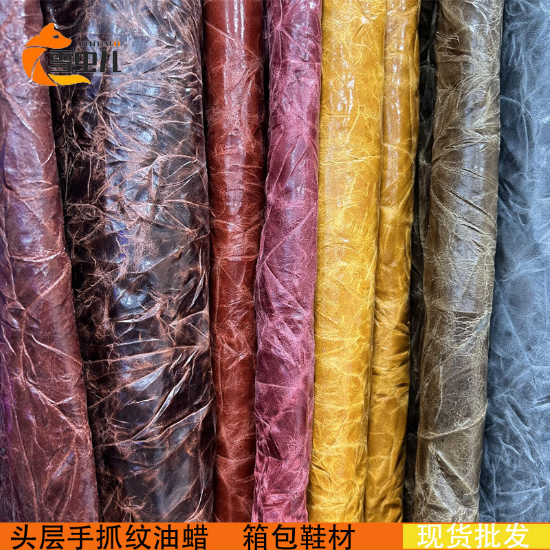 厂家直销批发头层手抓纹牛皮 真皮整张1.2牛皮革箱包鞋材包包牛皮