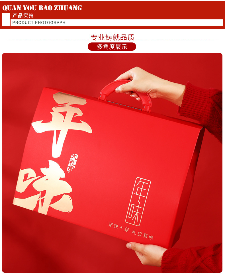 新款年货提柄款_10