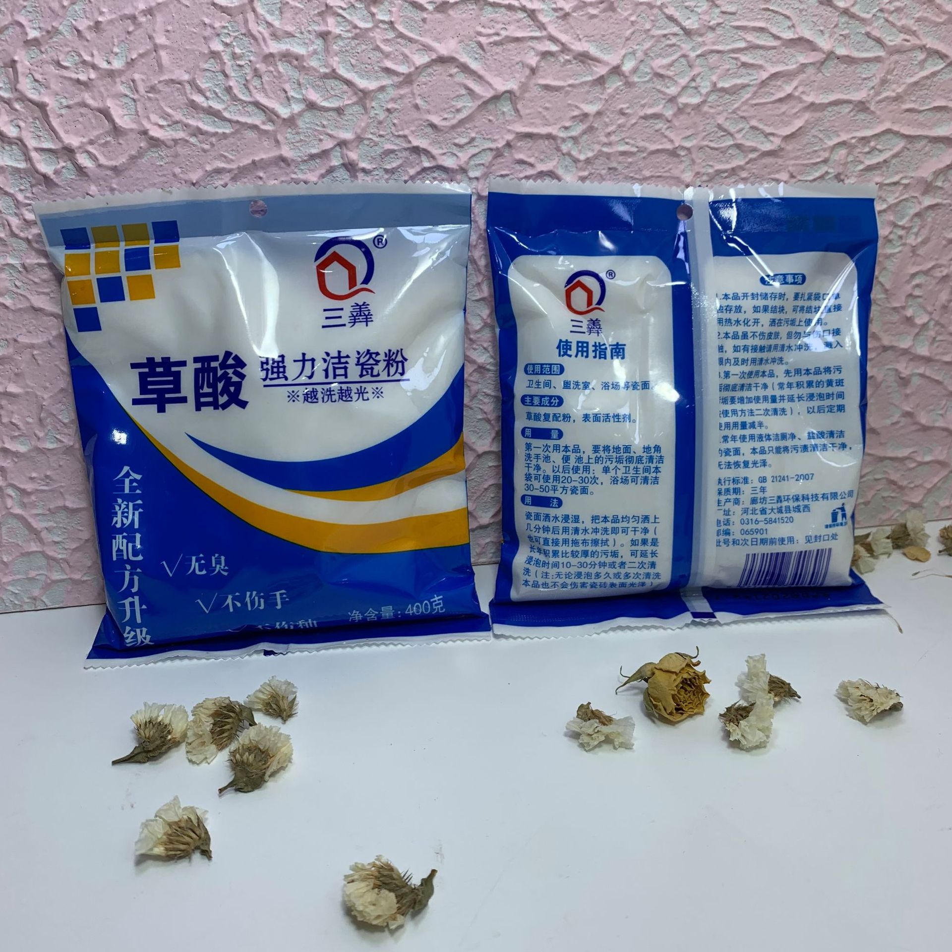 Three oxalic acid ceramic powder odorless new formula upgrade oxalic acid compound powder surfactant ceramic powder