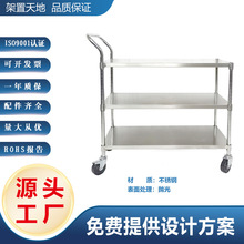 防静电三层手推车不锈钢推车线网平板厂家直供免费提供设计方案