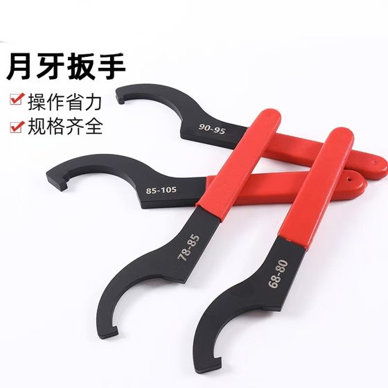 Crescent Wrench Hook Type Wrench Semi-round Nut Water Meter Cover Hook Shock Absorber Cylinder C Type Removal 90