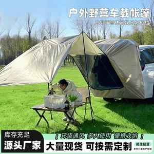 Cross-border best-selling car roof tent, SUV rear extension tent, portable for self-driving tours, outdoor camping, vehicle-mounted, no assembly required