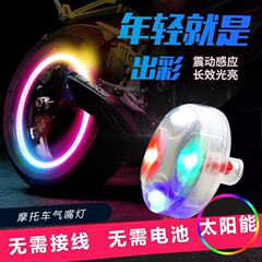 車のタイヤライトソーラーバルブライトカラフルなホイールハブ装飾ライトオートバイホットウィール LED 点滅ライト