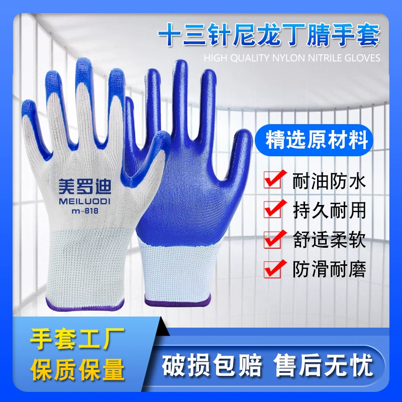 Перчатки по охране труда, износостойкие, нитриловая резина, латекс, утолщенная резина, защита от порезов, строительная площадка, работа, защита при работе