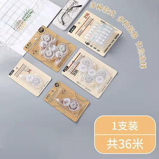 修正带实惠装学生顺滑大容量涂改带修改字高颜值简约透明初中批发