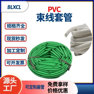 PVC软管扁管抗压PVC套管透明塑料水管电工电线耐温阻燃可定制