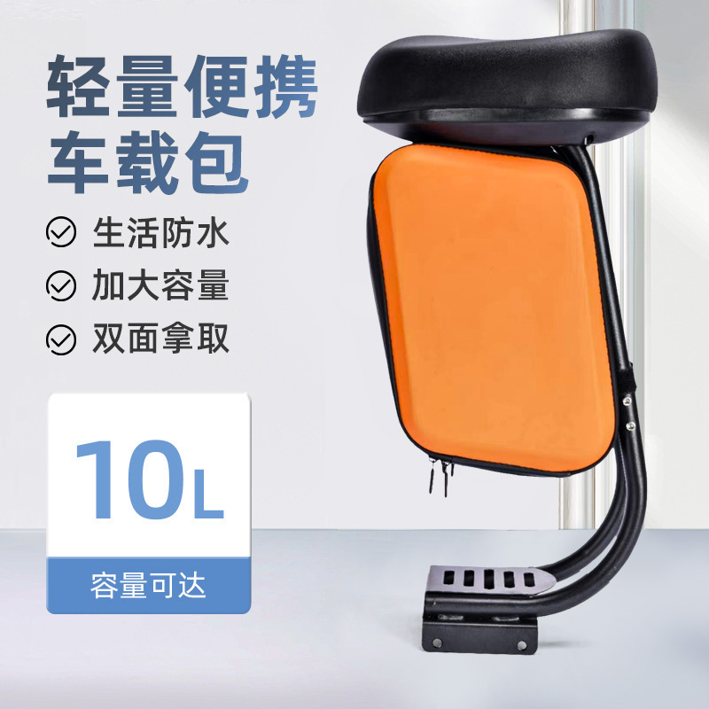 9号電動スクーター多機能シート収納バッグカラー防水evaハードシェルチューブバッグマウンテンバイクヘッドバッグ|undefined