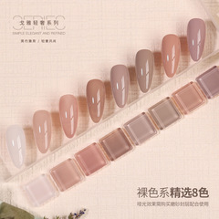 Goya jelly color nail polish trendy popular color nude pink light therapy gel nail salon nail polish factory supply