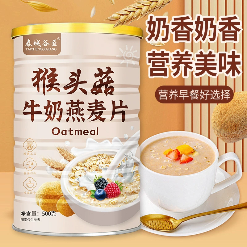 Оптовая продажа от производителя, овсяные пластыри из герициевого молока, замена жидкости, со вкусом молока, завтрак, заваривание готового к употреблению, доставка интернет-знаменитостей