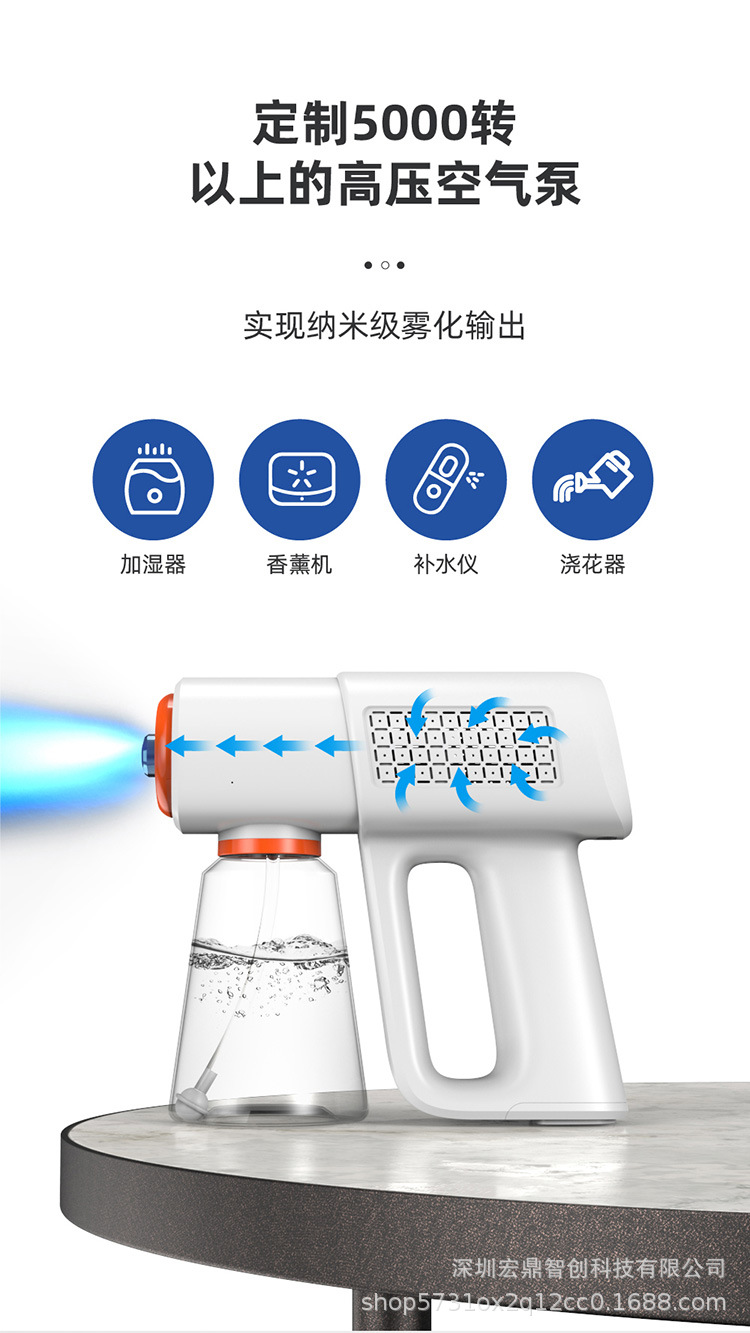 消毒喷雾枪便携蓝光喷雾机纳米雾化器手持电动消毒枪喷雾器 HD-05详情16