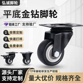 厂家定制金钻万向脚轮家具柜体置物架通用轮子 1.5 2寸加厚支架轮