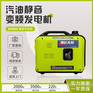Benzinli dəyişən tezlikli səssiz 2 kilovat 24V, avtomobil kondisioneri üçün generator dəsti