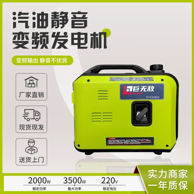 Gasoline Variable Frequency Silent 2 Kilowatts 24V Suitable for Car Air Conditioner Tricycle Low Noise Satchel Generator Set