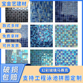 跨境水晶玻璃长条形马赛克客厅背景墙边框柱子吧台装饰天花瓷砖