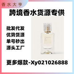 【貿易】ベトナム香水 ヴァレンの新作フレグランス ナイトリベット ハートビート対話 中国服の背後にある無限の夢