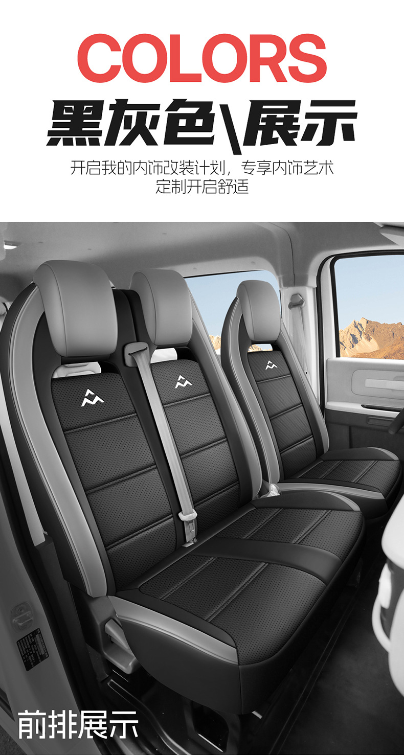 23-26 Models Saic Maxus Dana V1L Special Seat Covers Suitable for All Seasons, 3-Seat Covers, V1 Full-Cover Car Seat Cushions