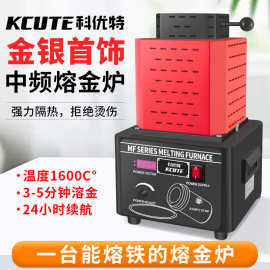 1600ºC中频熔金炉 快速融化金银铜铁铝不锈钢熔炼炉水循环坩埚炉