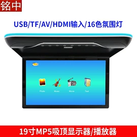 车载显示器;其他汽车影音;车载摄像头